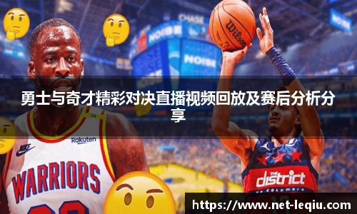 乐球直播