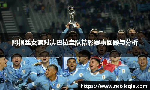 乐球直播