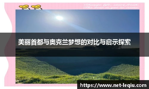 乐球体育