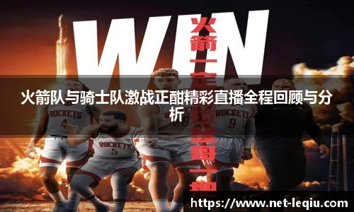 乐球直播