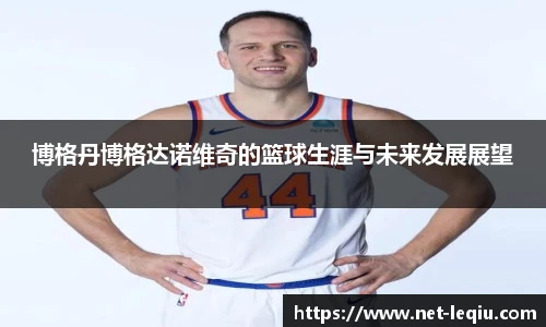 乐球直播