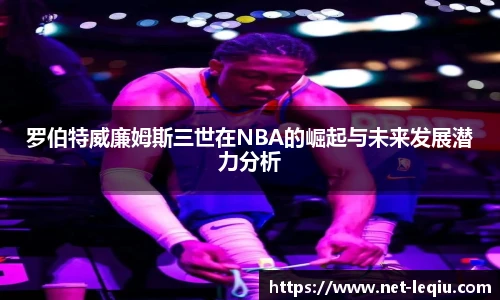 乐球直播