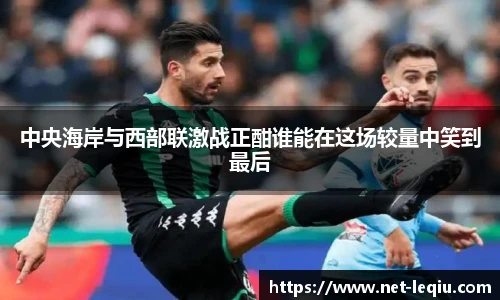 乐球体育直播