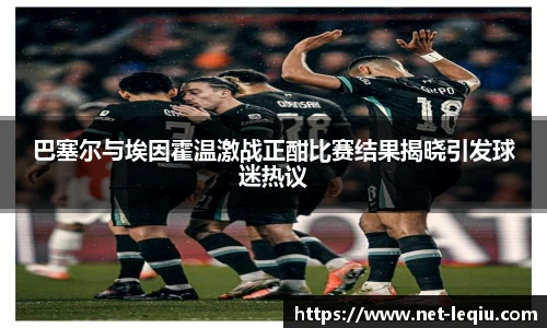 乐球直播